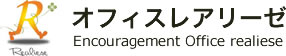 カウンセリングを札幌と東京またはオンラインで受けたい人は、オフィスレアリーゼ(神田裕子)