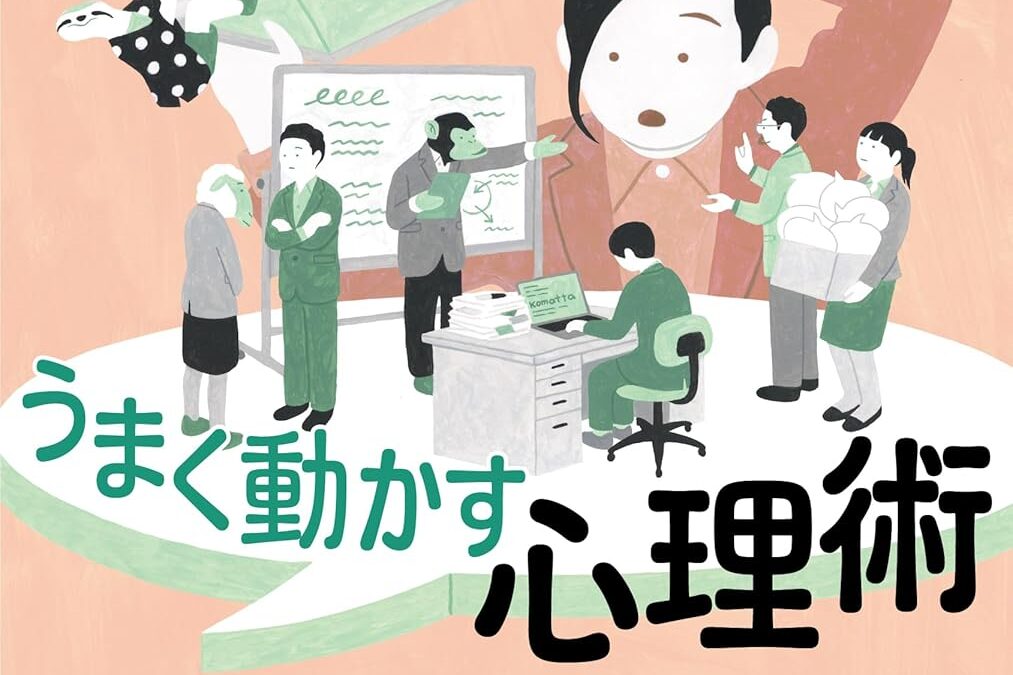 新刊への著者の見解について