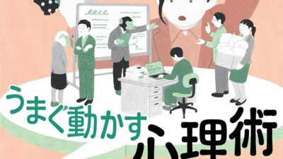 新刊への著者の見解について